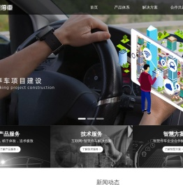 智慧城市停车项目|智慧停车整体方案|新能源车位管理方案_[利他智慧停车]专业提供智慧停车整体解决方案
