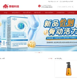 深圳市荣格科技有限公司
