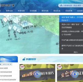 国家应急广播