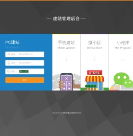 网站建设|企业网站建设|自助网站建设平台|建站模板-云建站