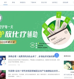 咚咚肿瘤科-PD-1｜PD1单抗网