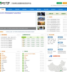 万容再生资源、万容科技、城市矿产、再生资源、废旧商品、再生资源回收、废旧家电回收、废金属回收、报废汽车回收、废钢回收、废塑料回收、废旧物资销售、报废汽车拆解、废旧家电拆解、废旧电器电子产品、废旧物资在线回收、行业资讯、再生资源回收网络、拆解企业、环保设备、环保科技、电子废弃物、电子垃圾、电子垃圾处理技术、废弃电器电子产品、资源再生、金属再生、拆解技术、废水处理工艺
 - Powered by SiteServer CMS