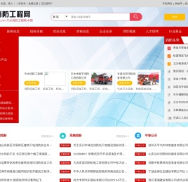 天水消防工程网