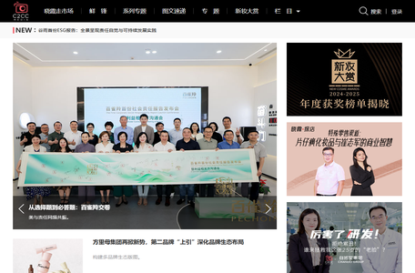 丽声网络-在C2CC，读懂美妆行业-C2CC.CN
