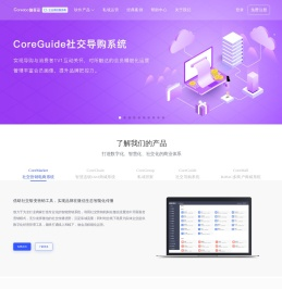 【酷客多】领先的私域流量运营和技术服务商