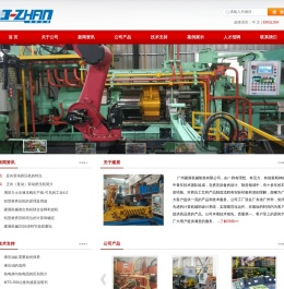 广州建展机械制造有限公司 - 首页-专业挤压机制造商