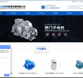 网站首页-上海振颉机械设备有限公司