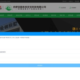 安徽轻钢别墅_农村/乡村轻钢别墅_安徽轻钢房-安徽安固轻钢别墅