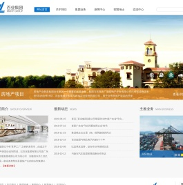 百业集团