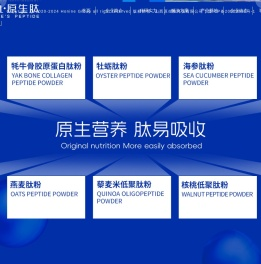 蛋白肽专业品牌--泓九原生肽官网