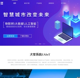 佰禹科技-智慧养犬管理系统-犬证办理系统-智能犬牌犬证-犬证通