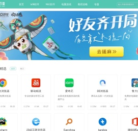 正版软件安全下载站-飞速下载
