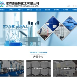 柠檬酸三乙酯，丁二酸二乙酯，尼龙酸二甲酯等各种有机酯类产品|潍坊德墨特化工