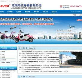 刹车线_导索_江阴华江导索有限公司JIANGYIN CHIVER CABLE CO.,LTD