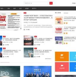 万联网-供应链金融智慧服务平台