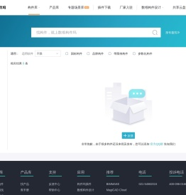 数维构件坞-Revit族库，广联达免费BIM族库下载，3万+Revit族免费下载