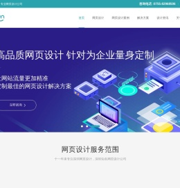 网页设计_深圳网页设计_响应式品牌网页设计_高端网页UI设计 - 易百讯网页设计公司