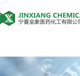 宁夏金象_宁夏金象医药化工有限公司_二碳酸二叔丁酯_二碳酸二叔丁酯生产厂家_厂家直销二碳酸二叔丁酯_厂家_批发二碳酸二叔丁酯