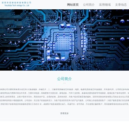 深圳市优智佳科技有限公司-专注电子产品