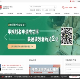托普仕留学-专注美国前30院校规划和申请