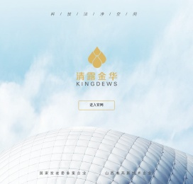 气膜_气膜工程-煤场气膜-焦场气膜-钢铁气膜-港口气膜-电厂气膜-工业料场-山西清露金华节能科技有限公司