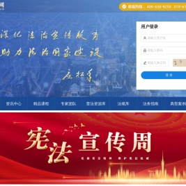 法治教育网-官网
