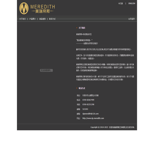 东莞市美瑞帝斯灯饰有限公司
