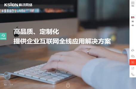 温州网站建设-网站设计-企业网站优化-网络推广公司-科讯网络