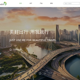 优e出行-美好出行 用我就行