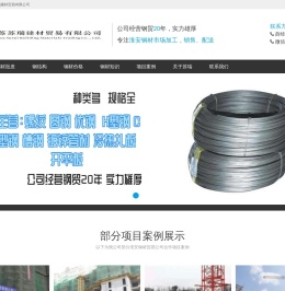 淮安钢材批发市场_淮安钢材价格_淮安钢材贸易_江苏苏瑞建材贸易公司