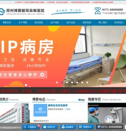 郑州博爱眼耳鼻喉医院_全国连锁五官科医院【官方网站】