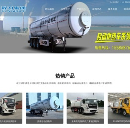 移动供热车|高压蒸汽运输车|移动热源车|程力专用汽车股份有限公司