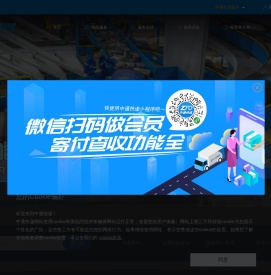 首页 - 中通快递