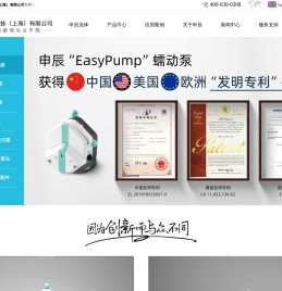 申辰流体科技（上海）有限公司