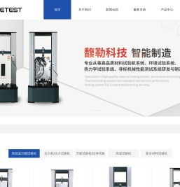 高低温拉力/拉伸试验机_高低温万能试验机-馥勒仪器