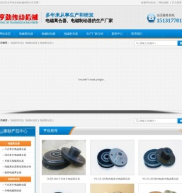 电磁离合器,电磁制动器,电磁刹车器厂家-河北亨劲传动机械有限公司