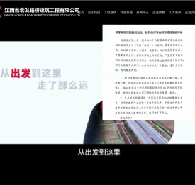 江西省宏发路桥建筑工程有限公司 | 建筑工程 | 建筑装修装饰工程 | 公路路基工程