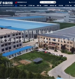 河南东盈环资生产制造环保型废旧轮胎塑料炼油设备,连续性炼油设备生产厂家,出厂价格销售