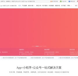 微订 - 外卖系统-微信小程序订餐平台-校园跑腿配送App开发
