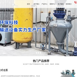 气力输送-气力输送设备-粉体输送-粉体气流输送-输灰设备-输灰系统-湖南九拓环保科技有限公司