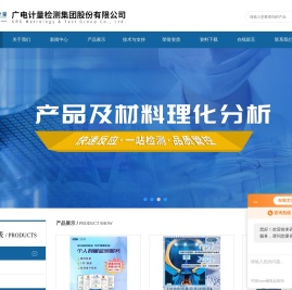 工业废气排放检测-环境噪声与振动检测-广电计量检测集团股份有限公司