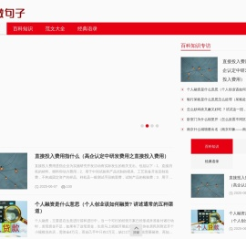 微句子