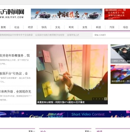 东方时间网