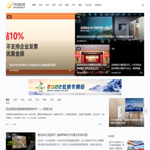 IT科技时报