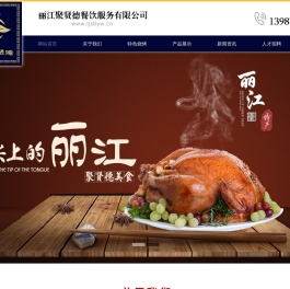 华泰聚贤德
