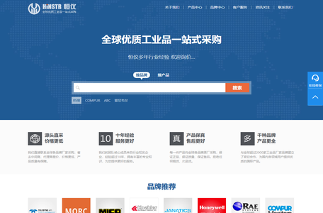 恒仪-全球优质工业品采购平台