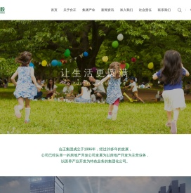 合正控股 让生活更圆满