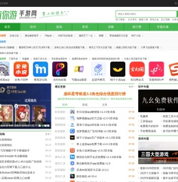 手机游戏下载_好玩的手机网游_最新手机游戏排行榜_有你游手游网