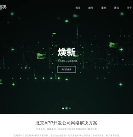 APP开发_APP开发公司_软件开发_软件开发公司_小程序开发_小程序开发公司
