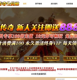 80cq传奇会员站,80cq新开传奇福利会员站